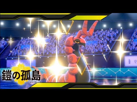 ダイマエースペンドラーが強すぎる件【ポケモン剣盾】#143
