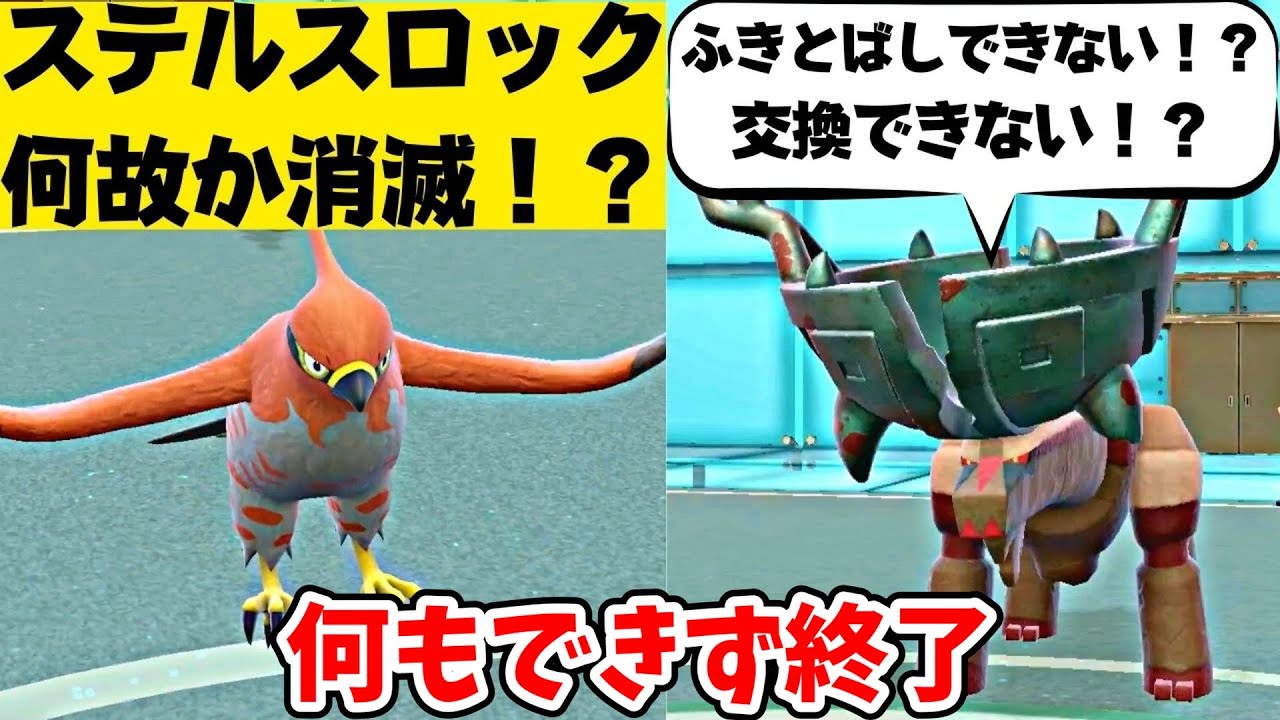 ディンルーを完封する方法がコレ　ハメ戦法ファイアローがヤバい！？【ポケモンSV】
