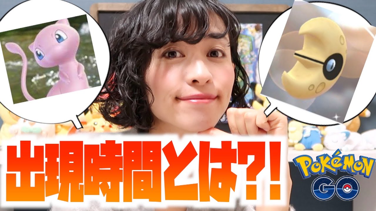 ルナトーンは夜限定？徹底調査した結果！！【ポケモンGO】