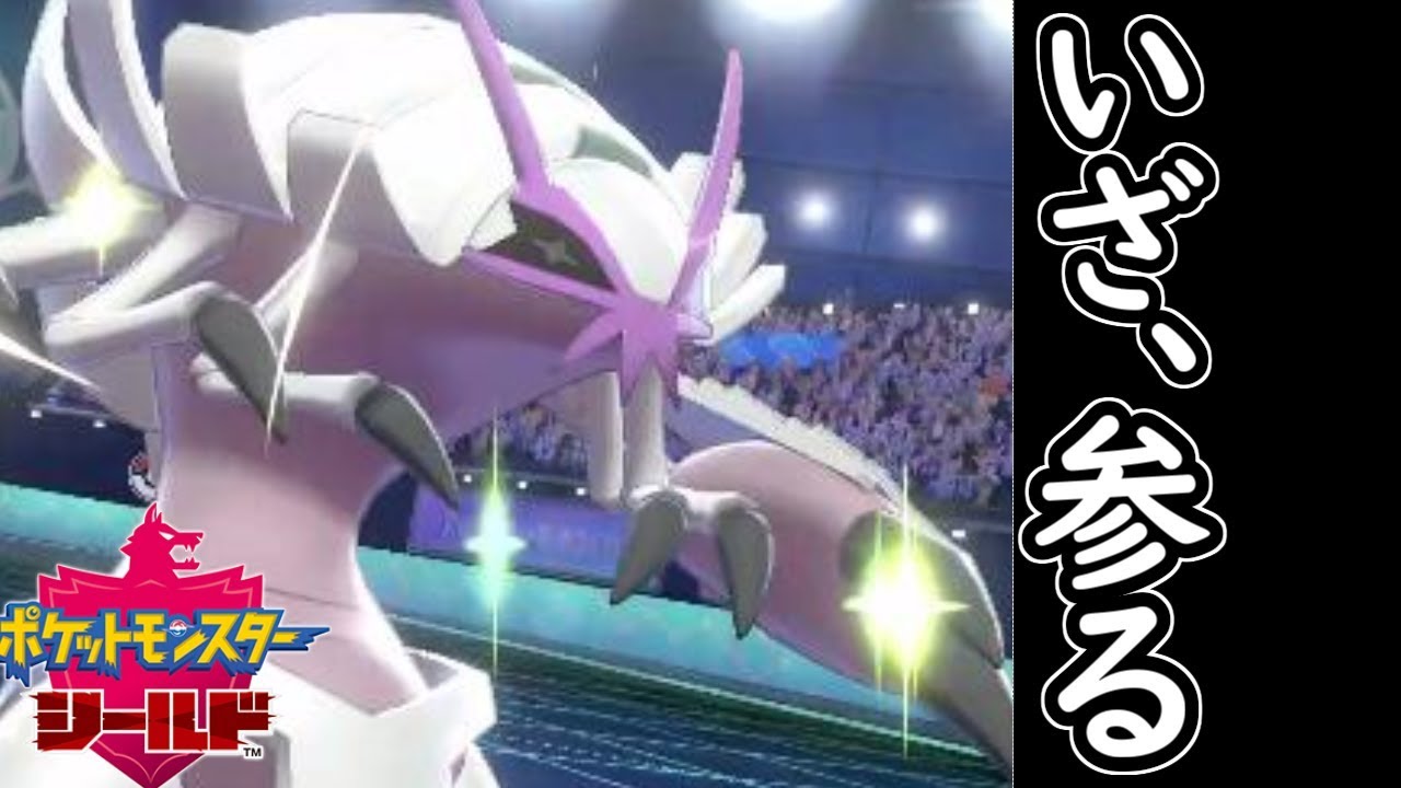 【ポケモン剣盾】グソクムシャ、参るッ！