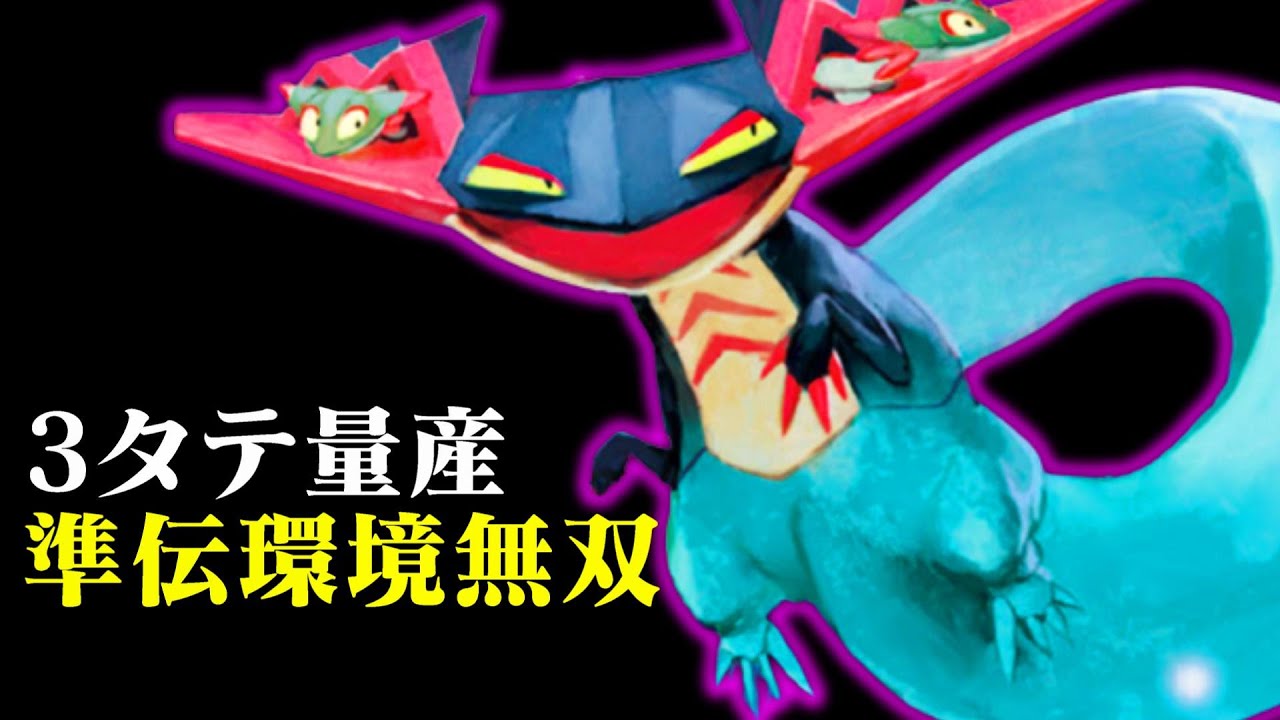 ドラパルトの警戒されない㊙️型が上位でも楽勝できちゃう【ポケモンSV】