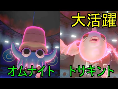 【ポケモン剣盾】オムナイトとトサキントの大活躍を見てください【ポケットモンスター ソード・シールド】
