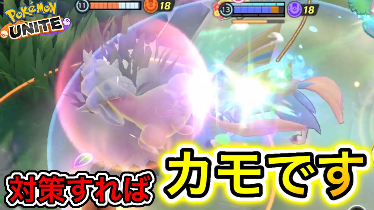 【最新版】超簡単ザシキュワ対策！ザシアンは高級タブンネです【ポケモンユナイト】