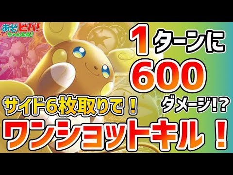 【ポケカ】先攻2ターン目に600ダメージ、サイド6枚取りの”最強ロマンデッキ”「1ショットアローラライチュウ」がここに爆誕。【対戦】