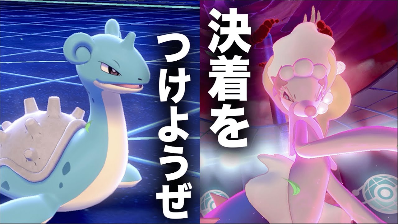 おい、アシレーヌ 。「うたかたのアリア」の件でお前に話がある。【ポケモン剣盾】