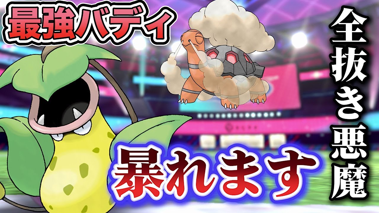 【ダイパリメイク】ひでり状態のウツボット、全抜き悪魔と化しますwww