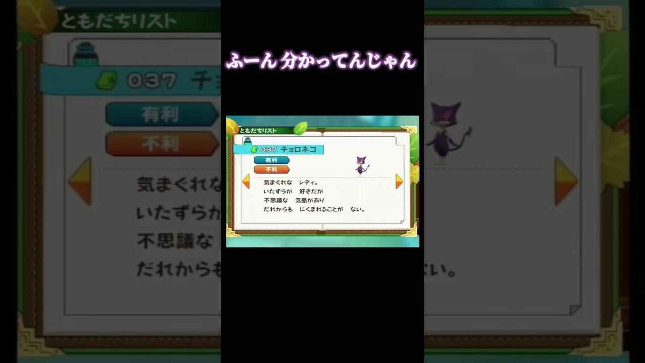 チョロネコ  #shorts #pokemon #pokémon #ポケモン #ポケパーク2 #wii