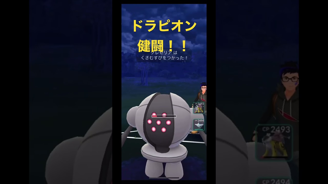 ドラピオン健闘！！【Drapion】