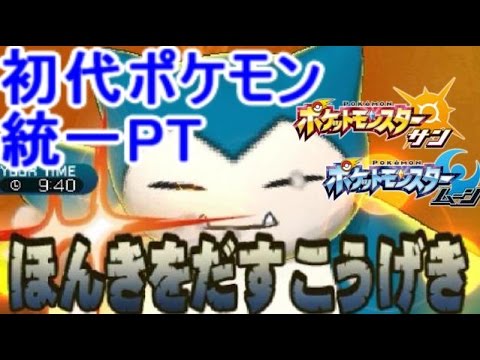本気を出す「カビゴン」の力がすごいｗｗ【ポケモン サン ムーン S1-14】Pokemon Sun And Moon【Snorlax】