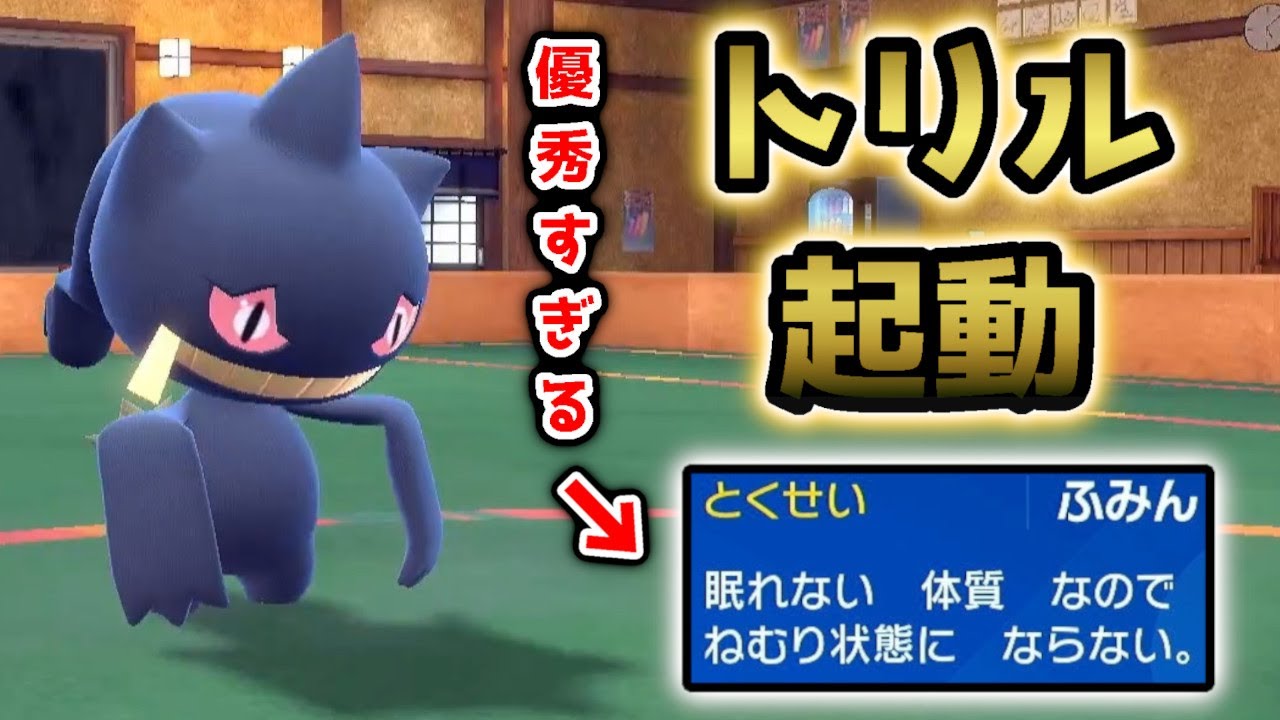 優秀な技と特性！呪いの人形、ジュペッタ！【ポケモンSV】