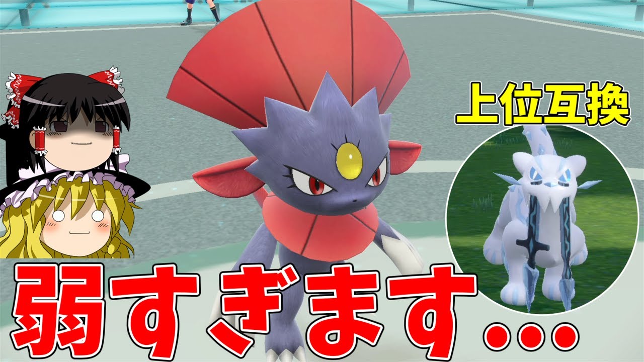 SVで大没落してしまったマニューラというポケモン【ポケモンSV】【ゆっくり実況】