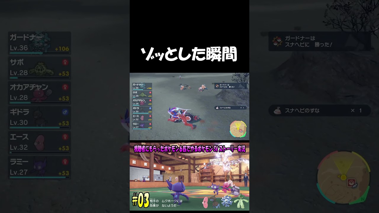 ゾウドウがきらいになりました【ポケモンSV】#Shorts #Short