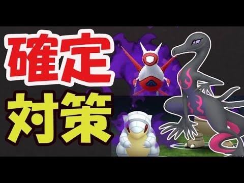 【ポケモンGO速報】このあとシャドウアローラ軍団！狙い目＆サカキ対策【ロケット団イベント】