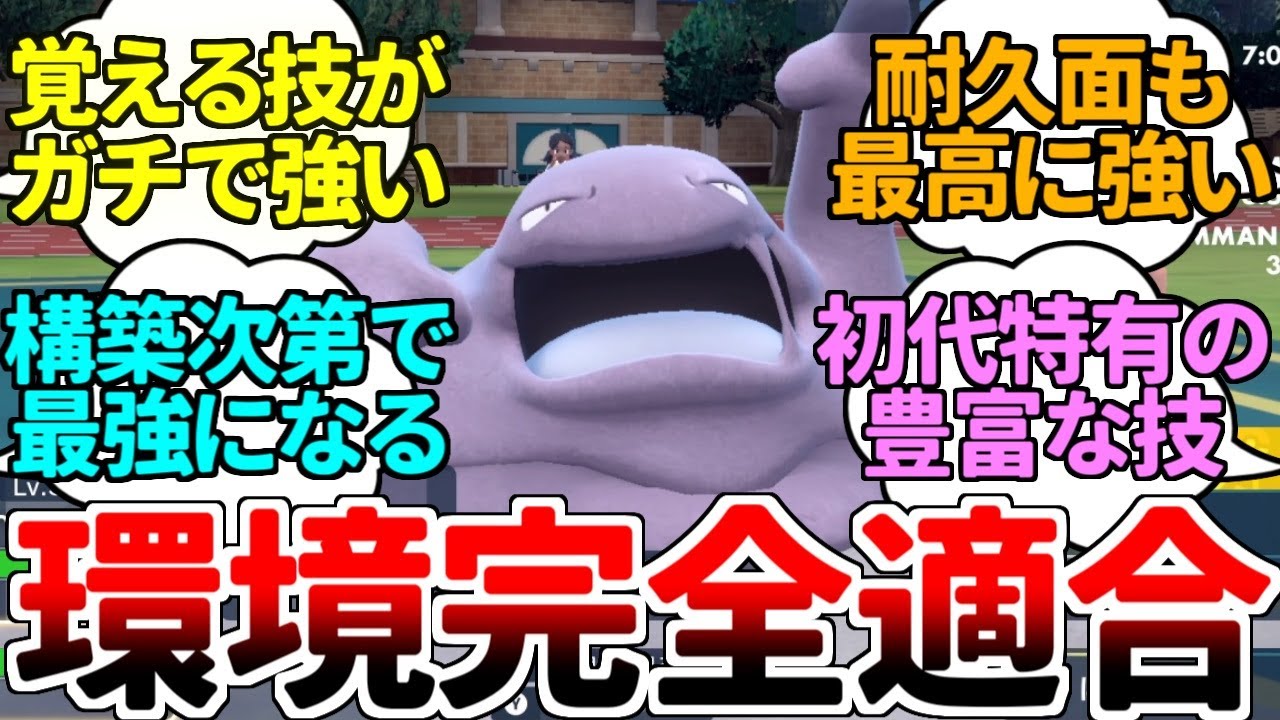 【ゆっくり実況】実は現環境だとベトベトンが熱い！？ 対ハバタクカミのプロが最強過ぎた件ｗｗｗ【ポケモンSV/ダブルバトル】