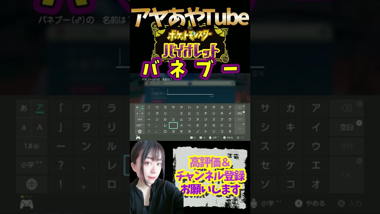 【ポケットモンスターバイオレット】アヤがやるのんびりポケモンSV切り抜き【バネブー】