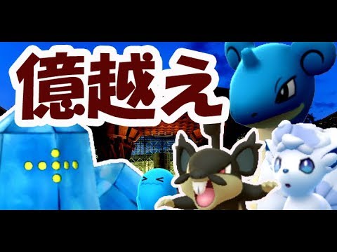 【ポケモンGO】億越え！？最強トレーナーさん登場にあのアローラポケモンが北陸の聖地に出現！【石川遠征】