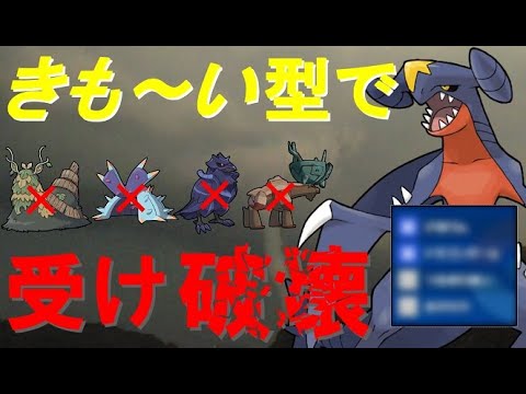 【地面統一】チオンジェンはカモ！！きんもいガブリアスで受けポケを破壊しまくれ！！【ポケモンSV]】