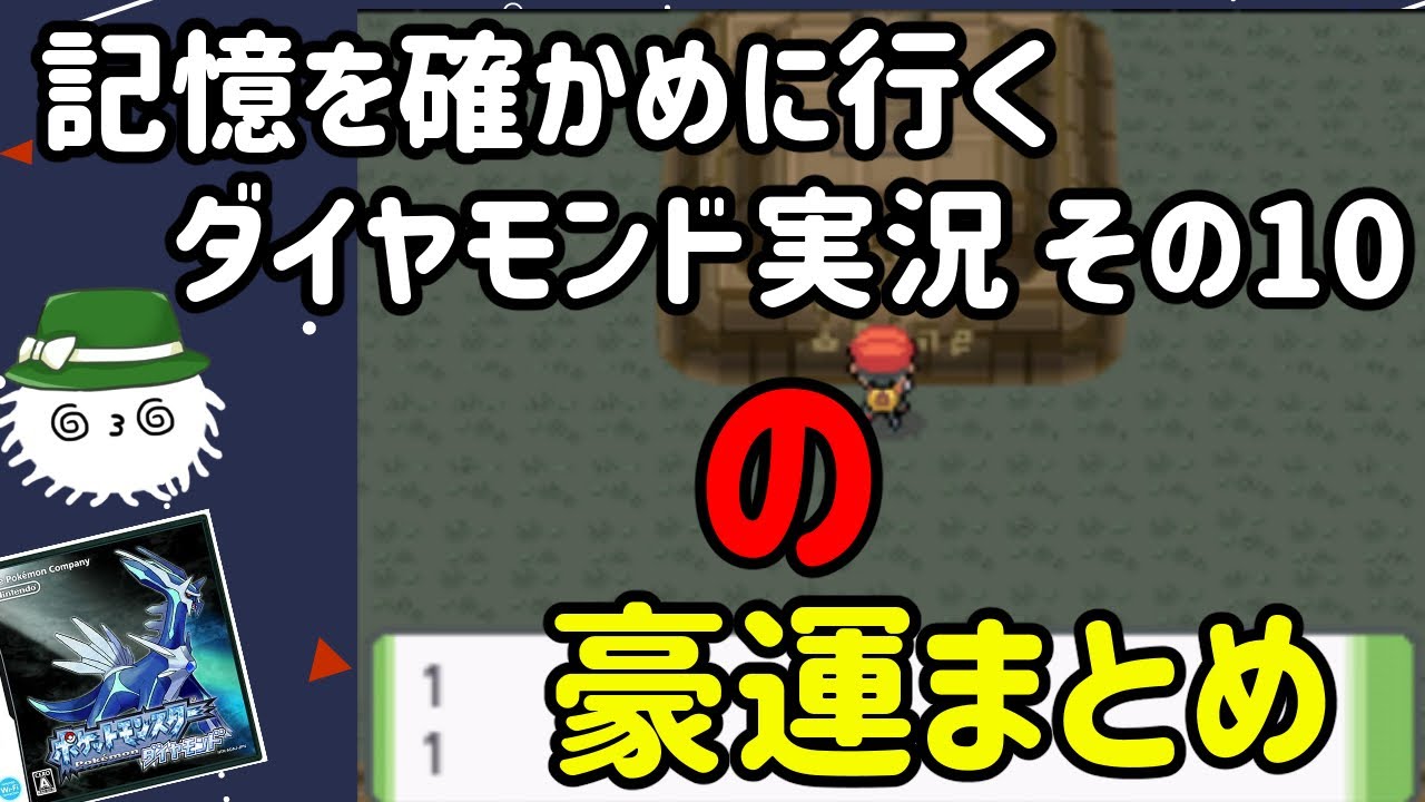 【ダイパ配信切り抜き】2月14日豪運まとめ　ギラティナ最遅厳選＆ラクライ大量発生【 #けだまメモ 】