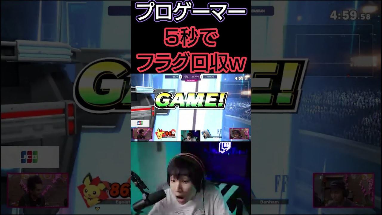 ピチューに５秒でフラグ回収をされて壊れるプロｗ"Summit6"【プロゲーマーの日常】【スマブラSP】#shorts