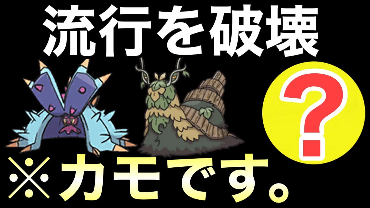 [ポケモンSV]チオンジェン×ドヒドイデに勝ちたい人は絶対に見てください。