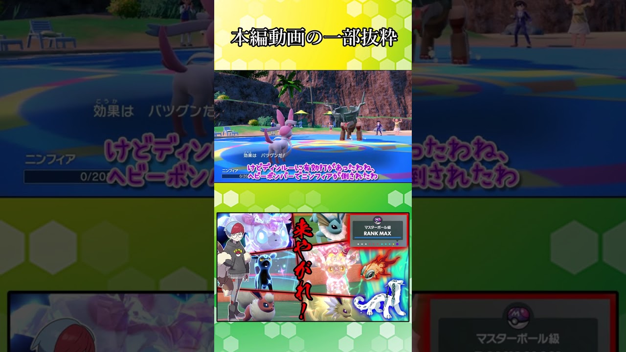 【ポケモンSV】リーフィア最強だわwwwww【ゆっくり実況】#Shorts