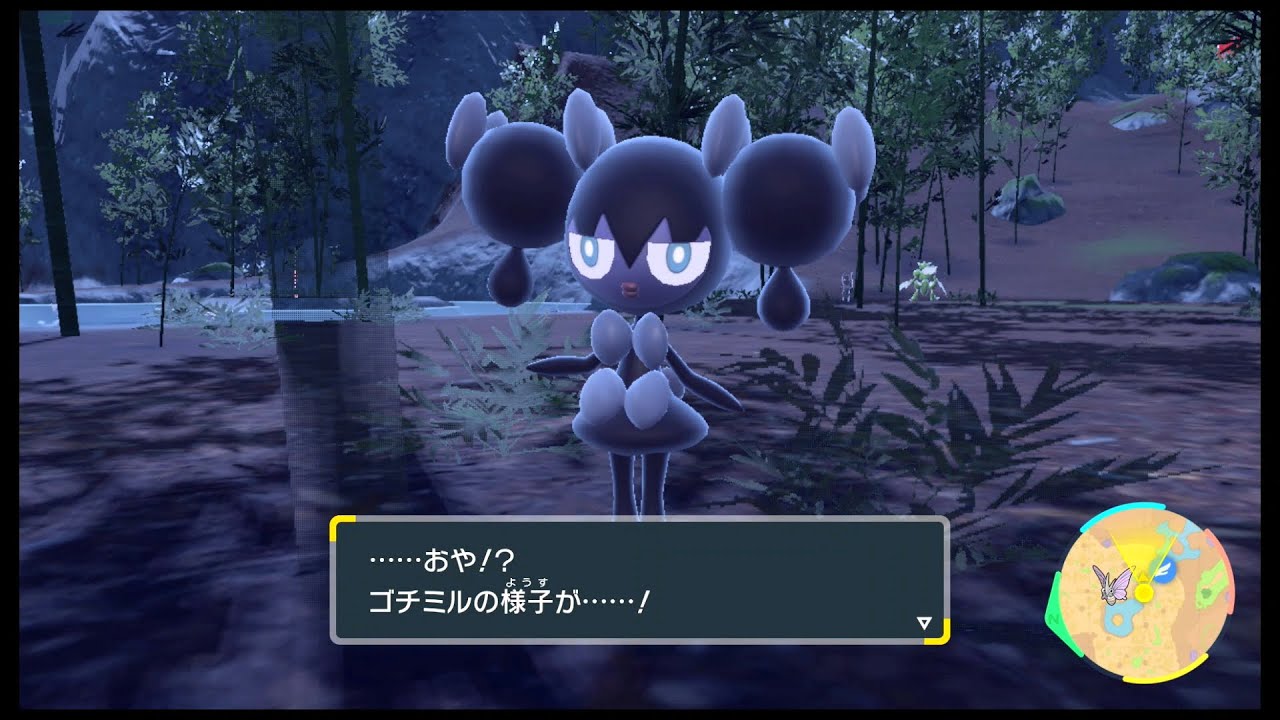 SVのポケモン　ゴチミル レベル41の進化