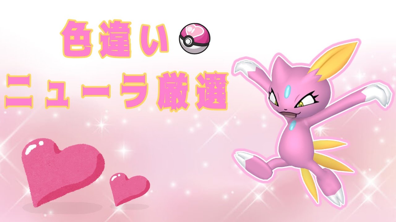 【ポケモンSV】色違いニューラが欲しい！【ゆっくり実況】