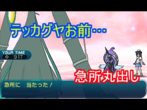 【ポケモンSM】テッカグヤの最高の相方メガバシャーモ【シングルレート】
