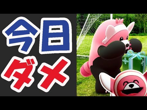 【ポケモンGO】開始前に確認を！キテルグマ今日やはり〇〇出来ない!?コレ忘れずに【コミュニティデイ直前】