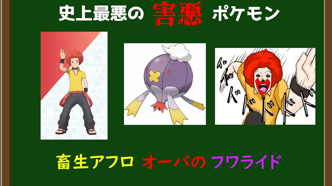 【害悪】リメイクされて爆誕した害悪ポケモン「オーバのフワライド」ヤバさと対策を教えます！！！【ダイパリメイク】【ポケモンBDSP】