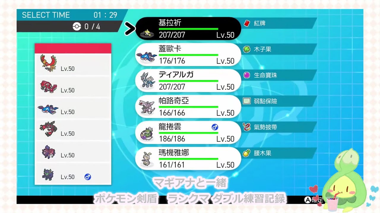 マギアナと一緒。ポケモン剣盾   ランクマ ダブル練習記録×1回。