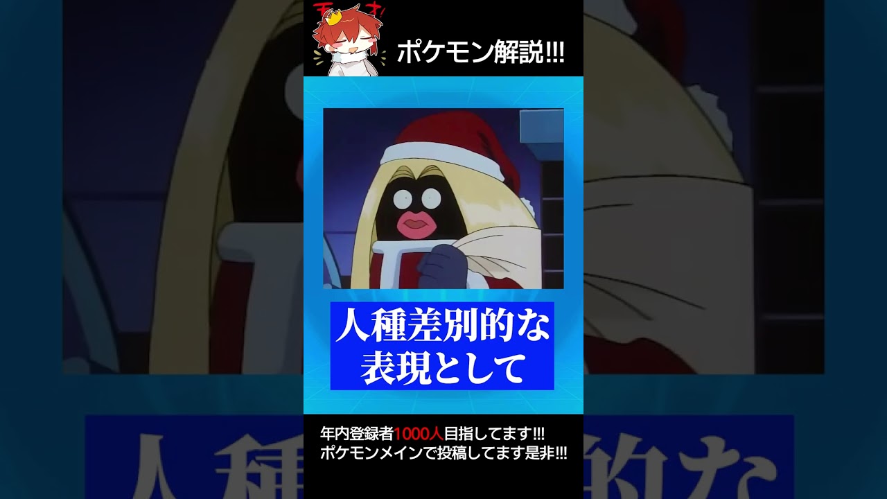 【ポケモン解説】突如見た目が変更されたポケモン３選【ポケモンSV】【ポケットモンスター】【ポケモン】#shorts