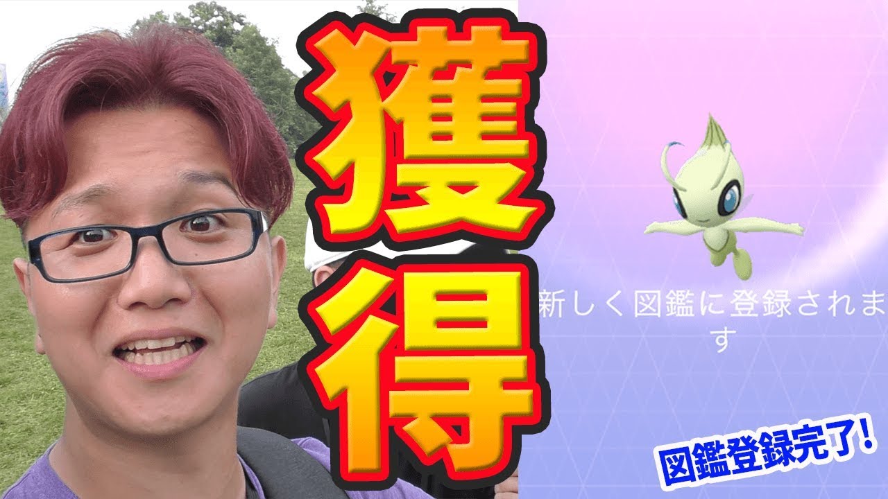 幻のポケモン、セレビィが目の前に現れた!!!シカゴ編 #4【ポケモンGO】