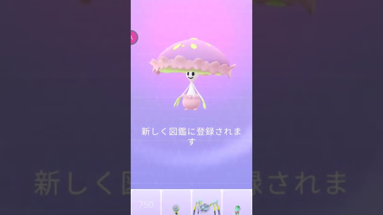 ＃shorts◇ネマシュ進化でマシェード＃219