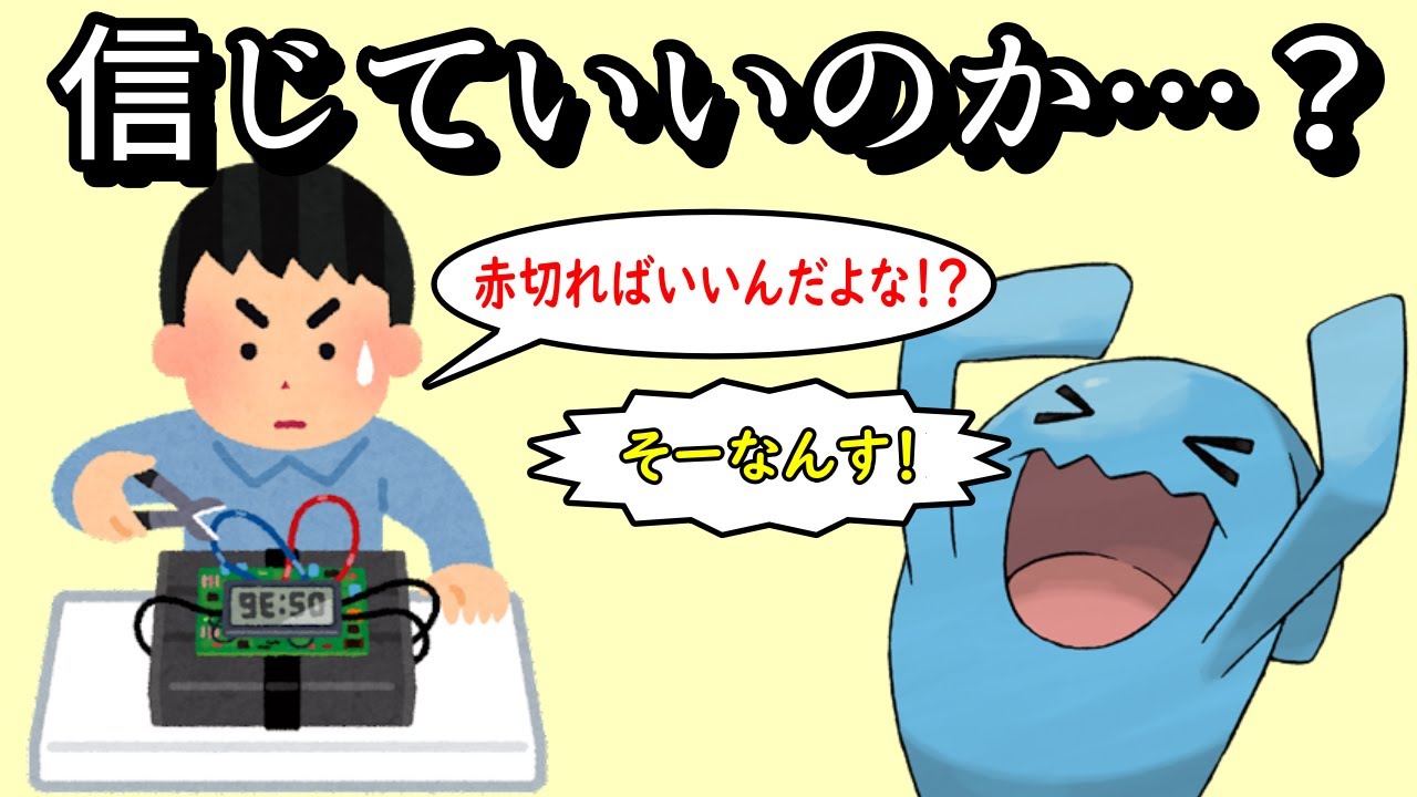 爆弾処理と全肯定botソーナンス