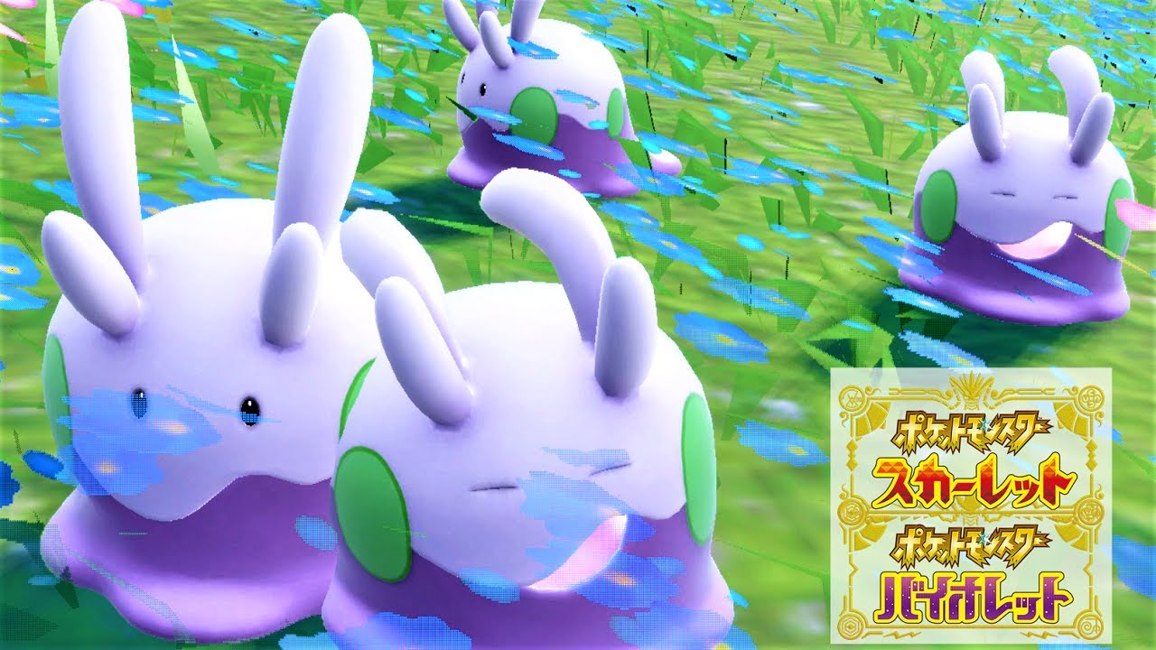 【可愛い】ヌメラ６匹に囲まれて癒されピクニック【ポケモンSV】