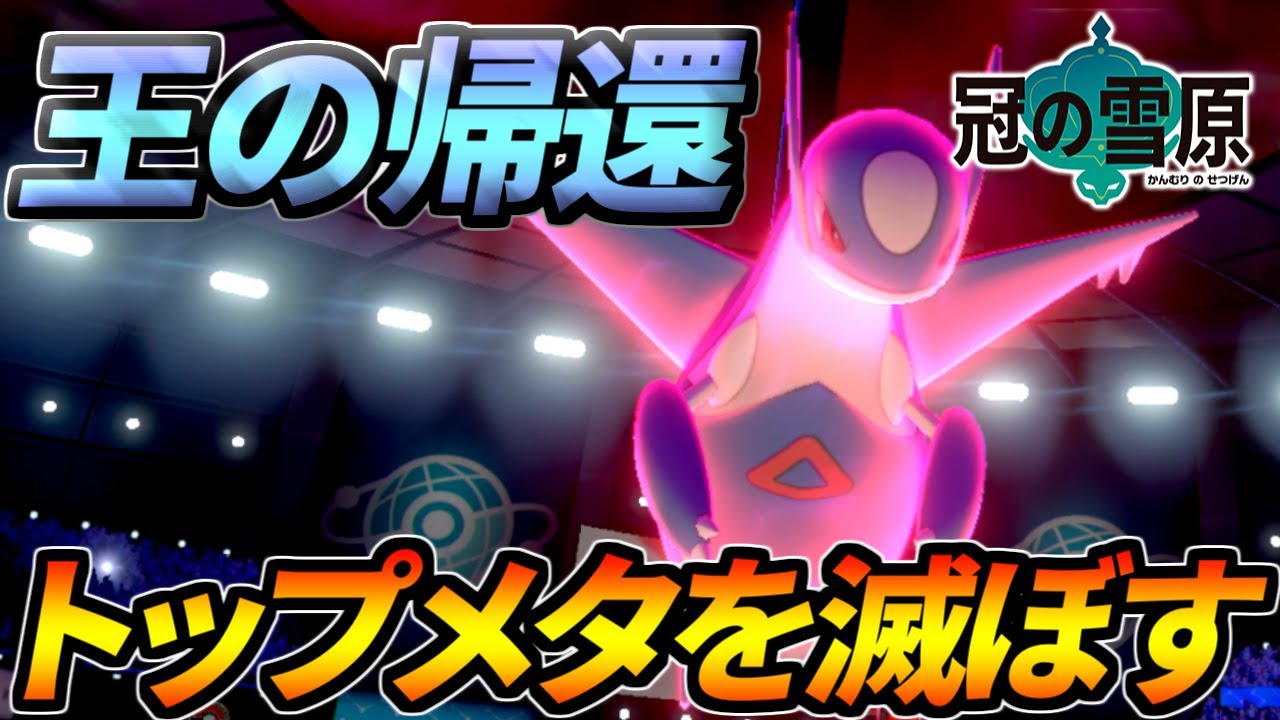 やっぱりラティオスが最強！ｗ【ポケモン剣盾】