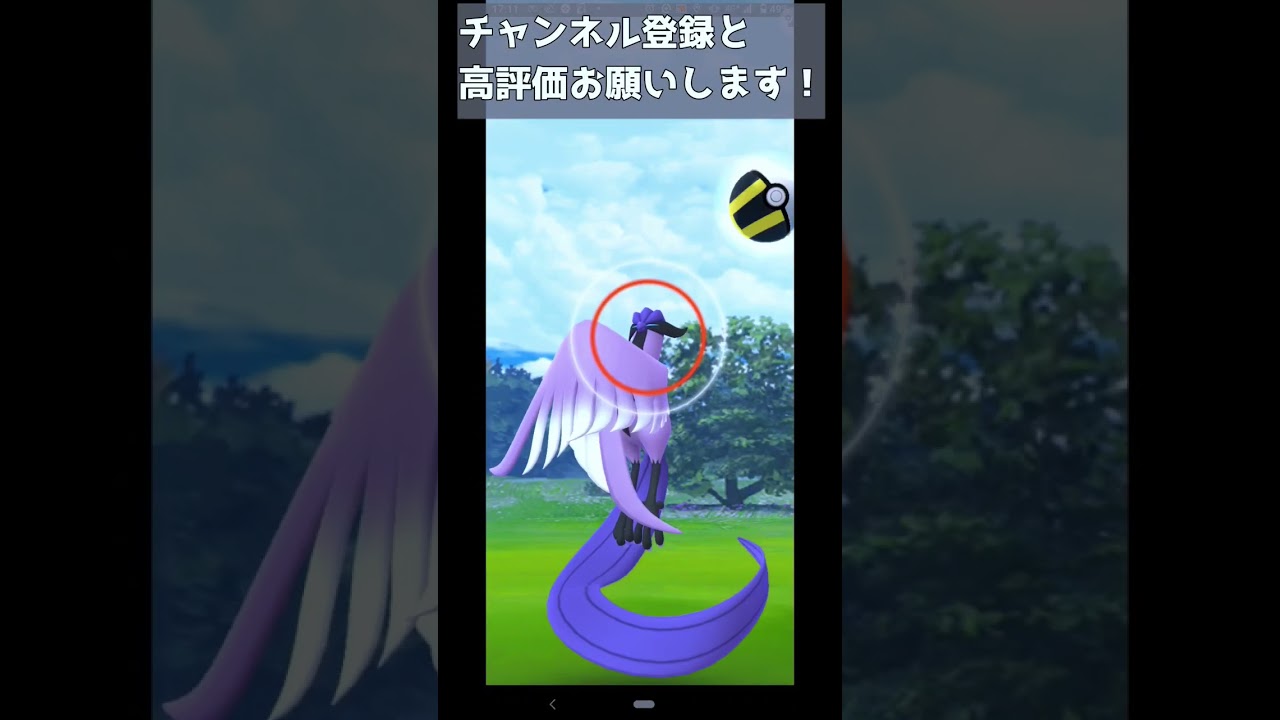 ポケモンGO#4【CP低すぎガラルフリーザー】#ガラルフリーザー