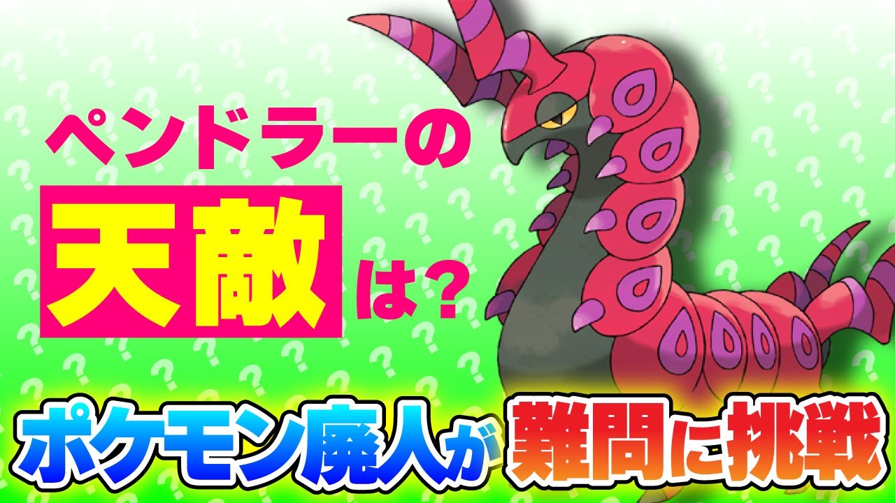 ポケモン廃人ならどんなジャンルのポケモンクイズも全問正解できるはず【第６弾】