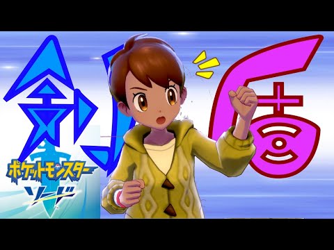 【ポケモン剣盾】ギギギアル・・・お前・・・消えるのか・・・？