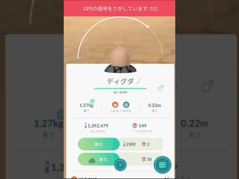 【ポケモンGO】アローラの ダグトリオ に進化！＼(^o^)／