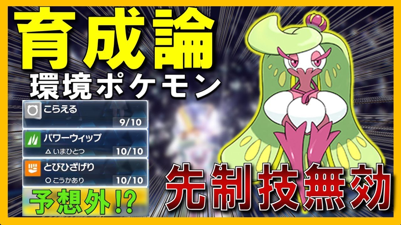 【アマージョ育成論】高火力！？最強すぎる”○○型アマージョ”【初心者】【ランクマ】【育成論】【ポケモンSV】