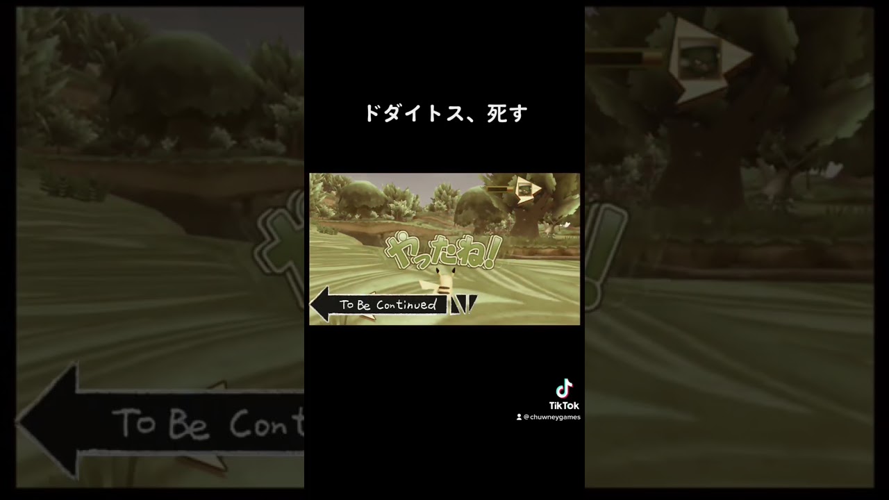 ドダイトスごめんね泣 #おすすめ #shorts #ポケパーク ＃ポケモン#tobecontinue