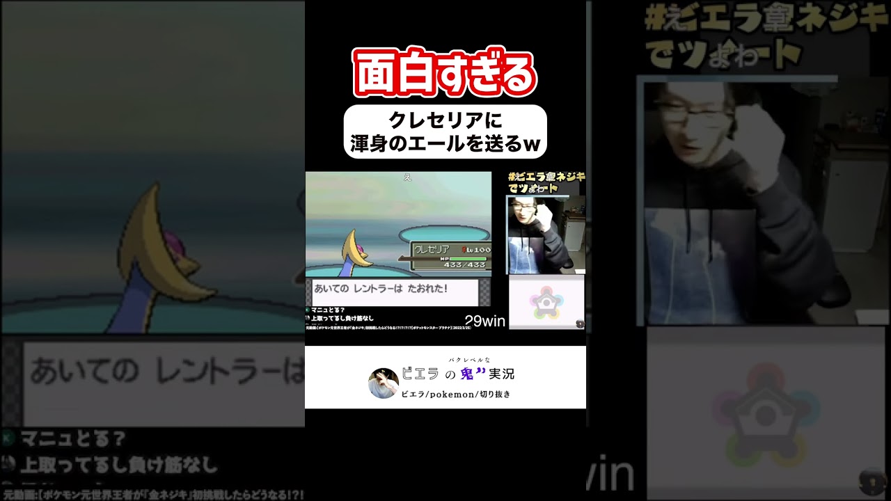 金ネジキ30戦目クレセリアに渾身のエールを送るw#ビエラ#ビエラ切り抜き#金ネジキ#ポケモンsv#shorts