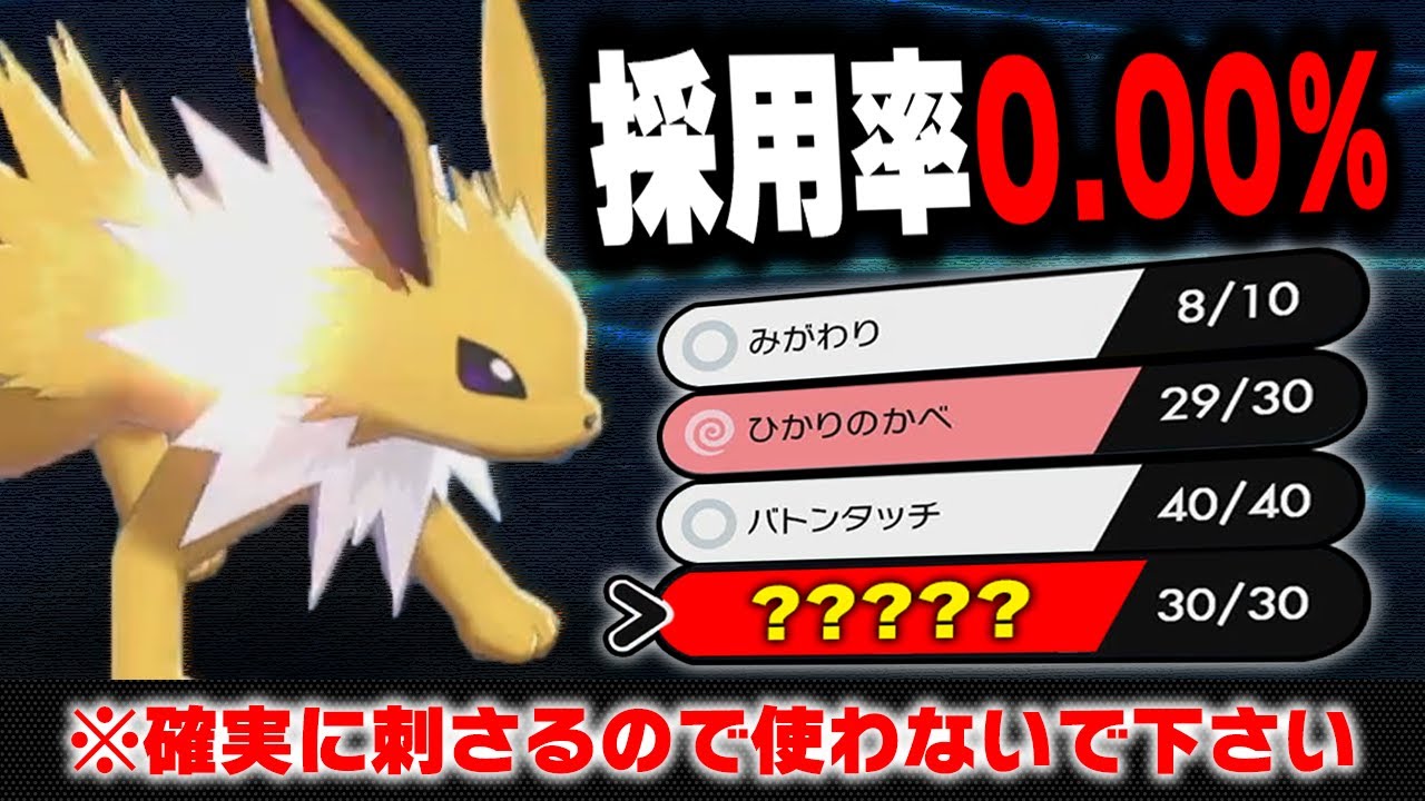 【抽選パ】レジエレキの劣化のサンダースさん、意味不明な差別化で初見殺しコンボを生み出してしまうwww　#13-2【ポケモン剣盾/ポケモンソードシールド】