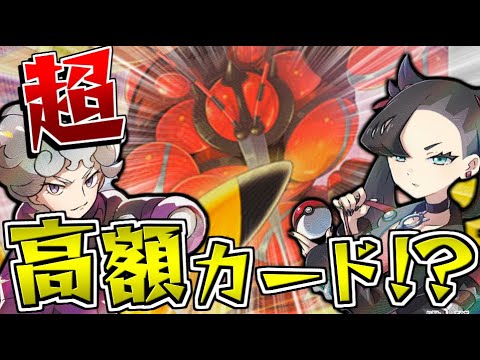 新弾で超神引き！？＆マッシブーンの新カード！？ ソード＆シールド【ポケモンカード】【ゆっくり実況】