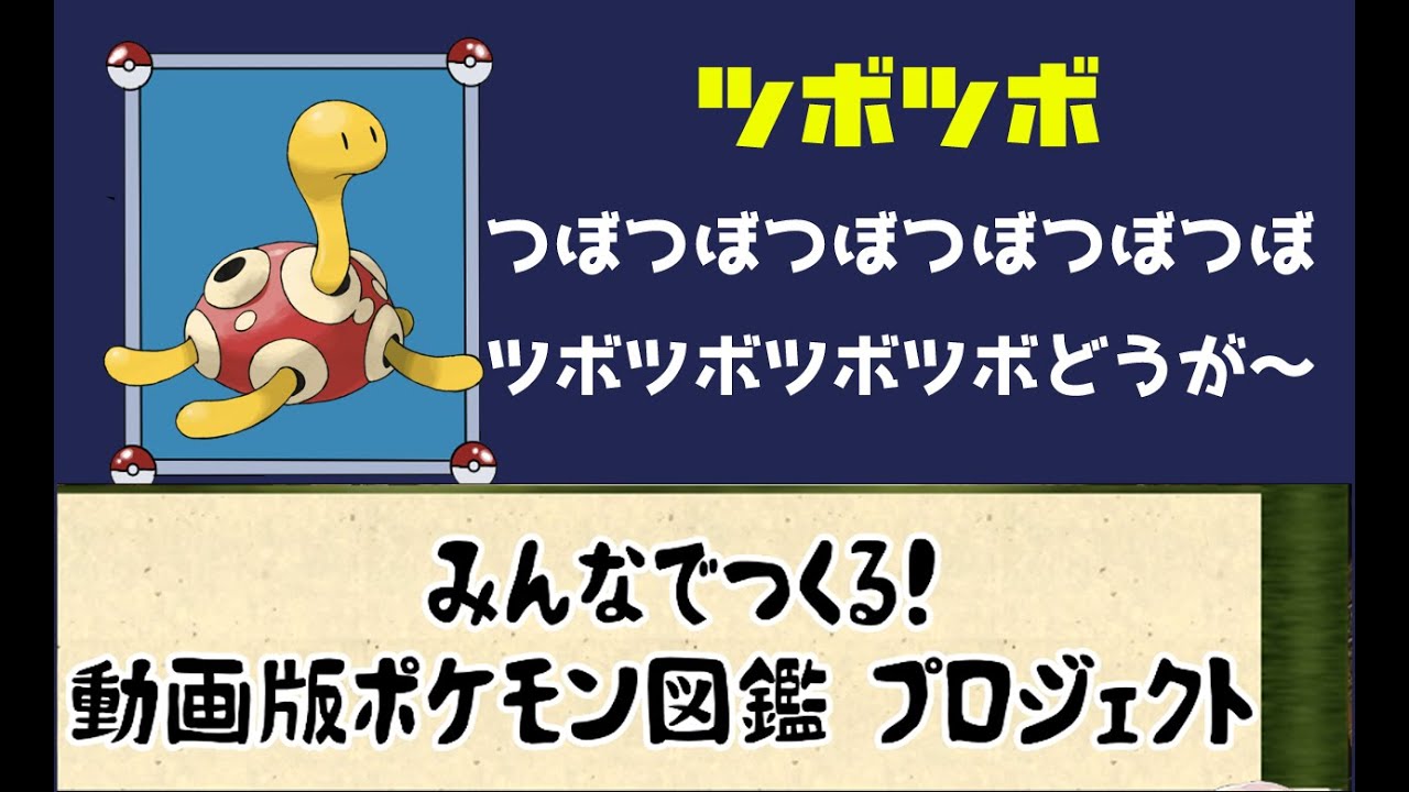 【ゆっくり解説】ツボツボ好きによるツボツボのためのツボツボ解説！【ポケモン図鑑】