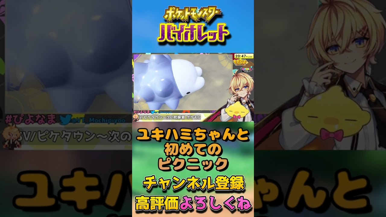 【#ポケモンSV】ユキハミに限界化したVtuber【Vtuber】#Shorts