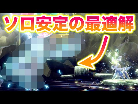 〇〇で最強のダイケンキレイドを安定ソロ攻略できてヤバすぎたww【ポケモンSV/スカバイ】