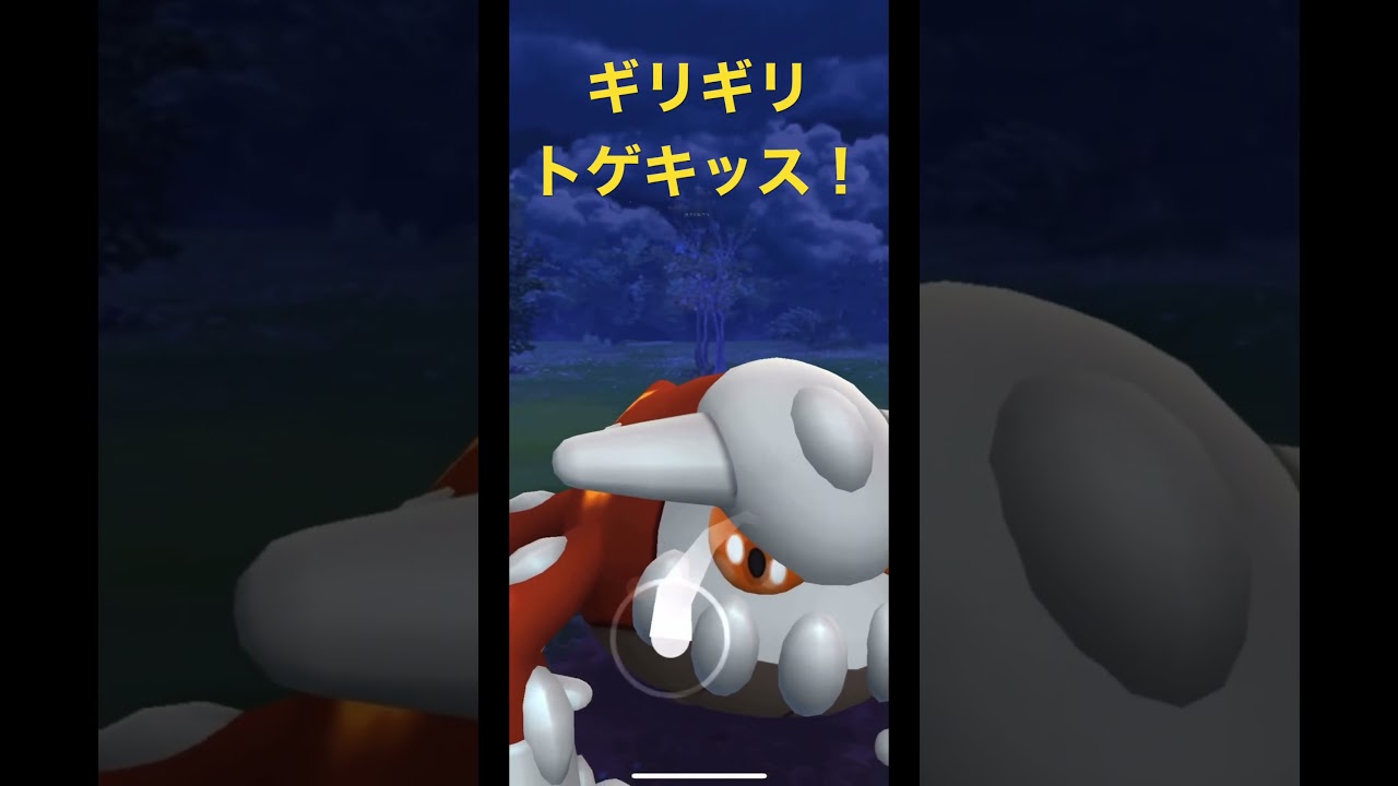 ギリギリ トゲキッス！【Togekiss】